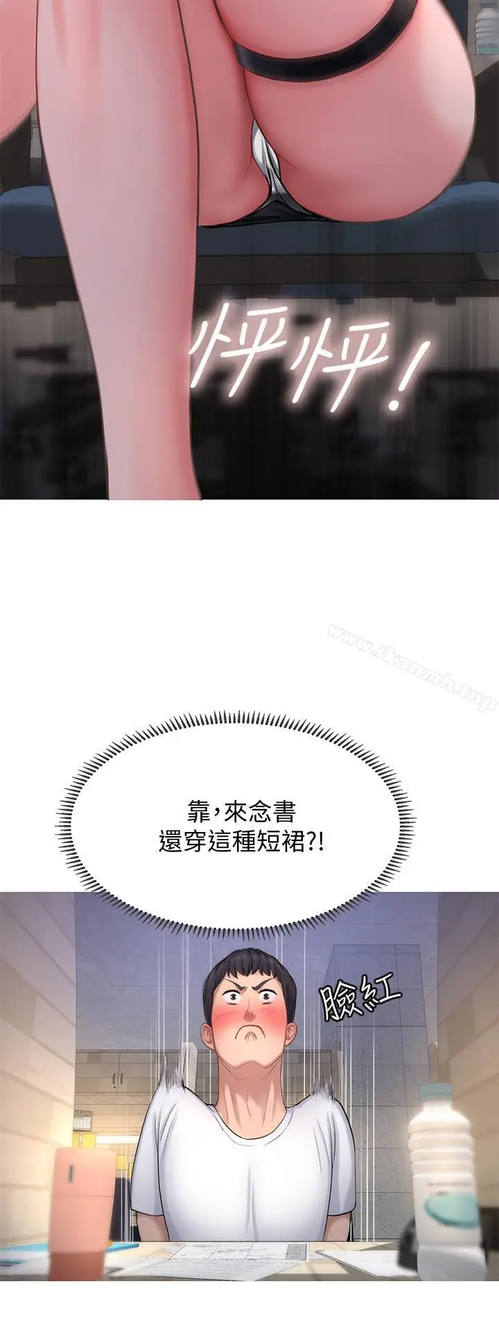 《享乐补习街》第1话图62