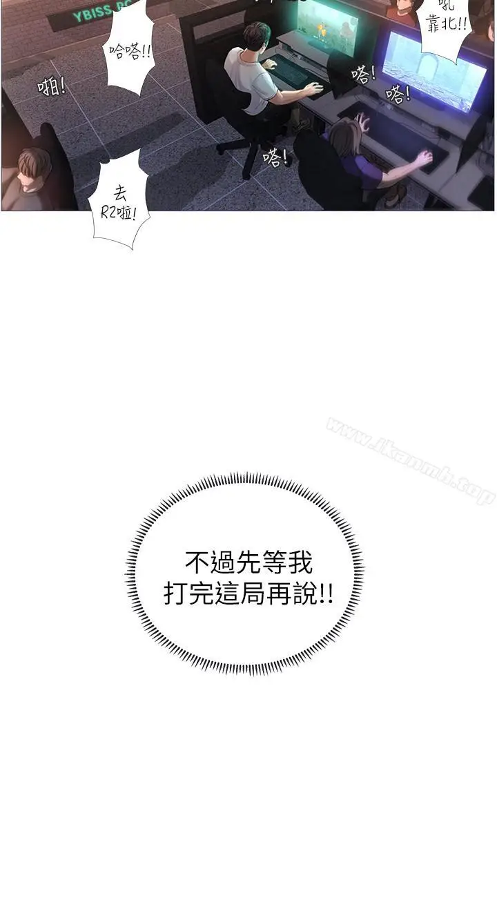 《享乐补习街》第1话图8