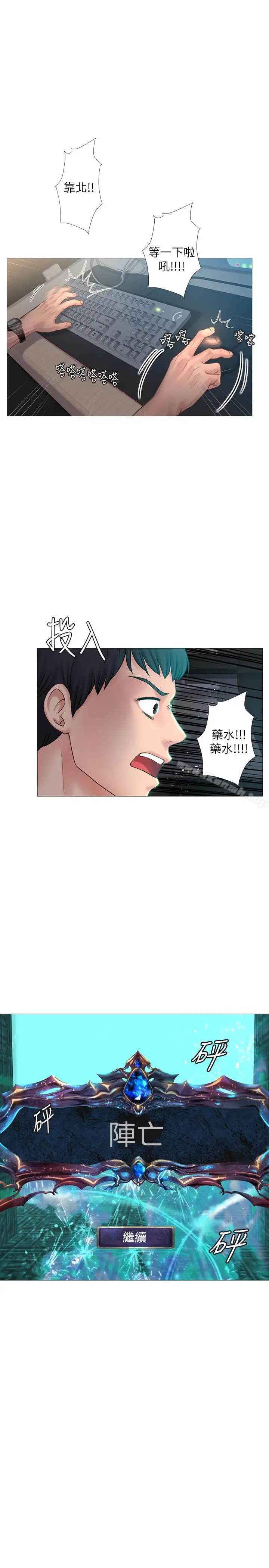 《享乐补习街》第1话图9