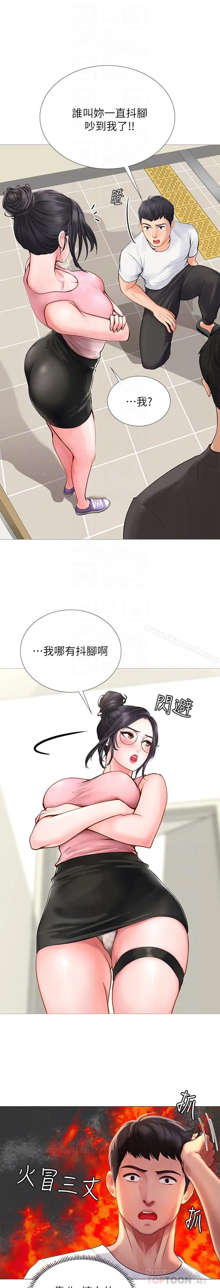 《享乐补习街》第2话图10