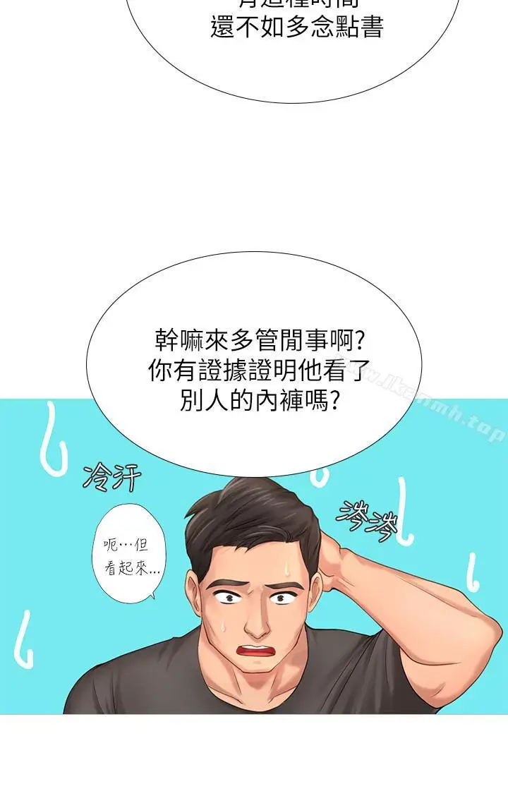 《享乐补习街》第2话图17