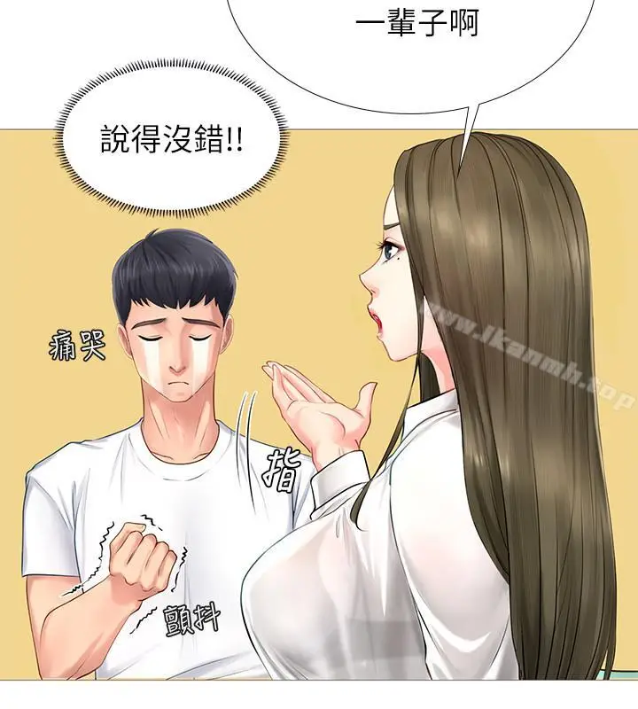 《享乐补习街》第2话图19