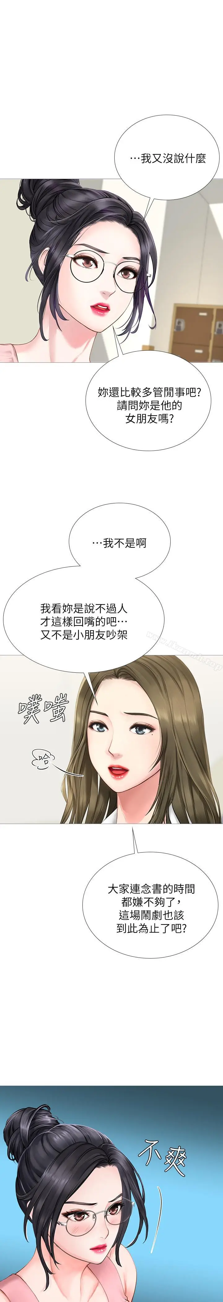 《享乐补习街》第2话图20