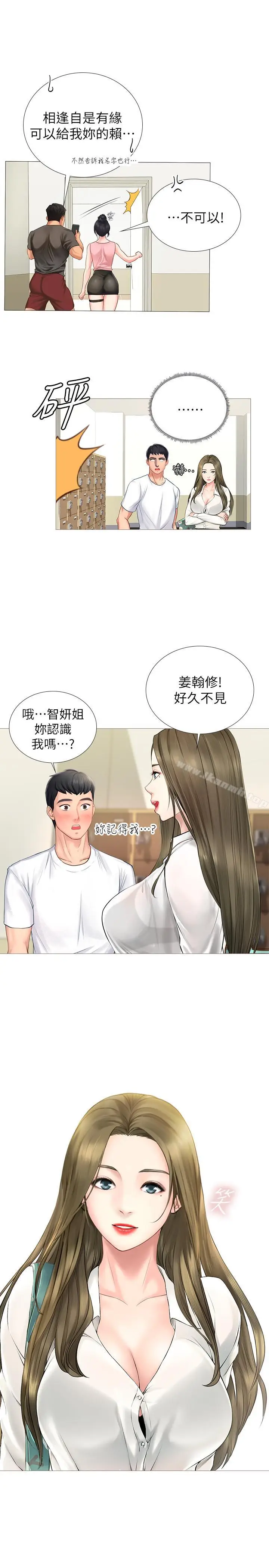 《享乐补习街》第2话图22