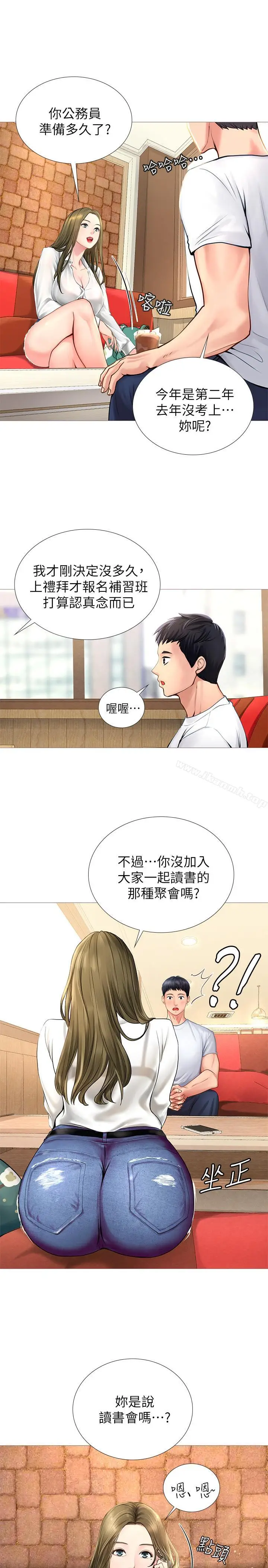 《享乐补习街》第2话图29