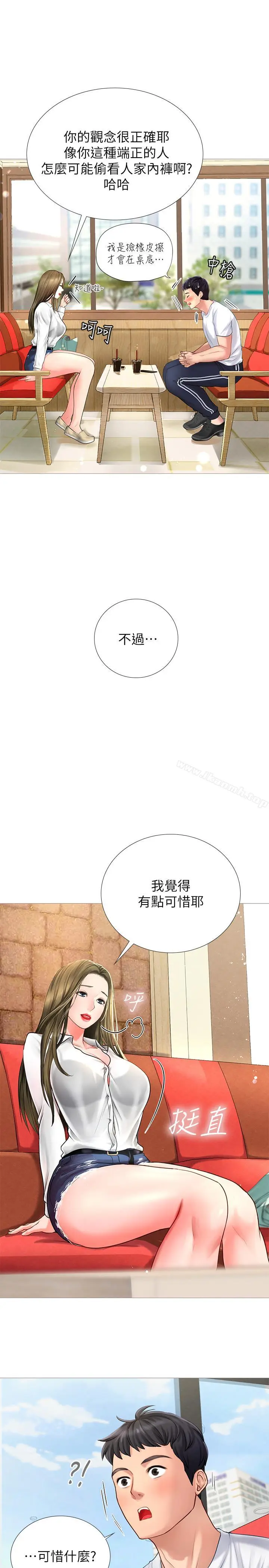 《享乐补习街》第2话图33