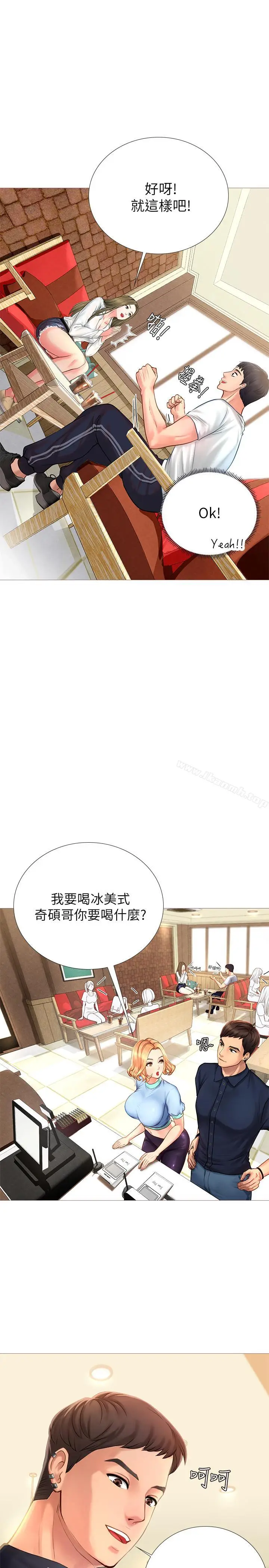 《享乐补习街》第2话图39