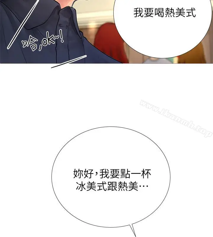 《享乐补习街》第2话图40