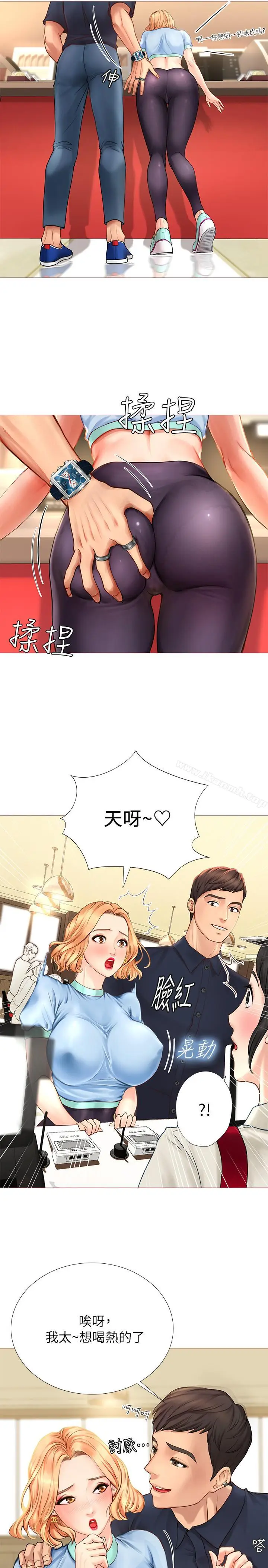 《享乐补习街》第2话图41