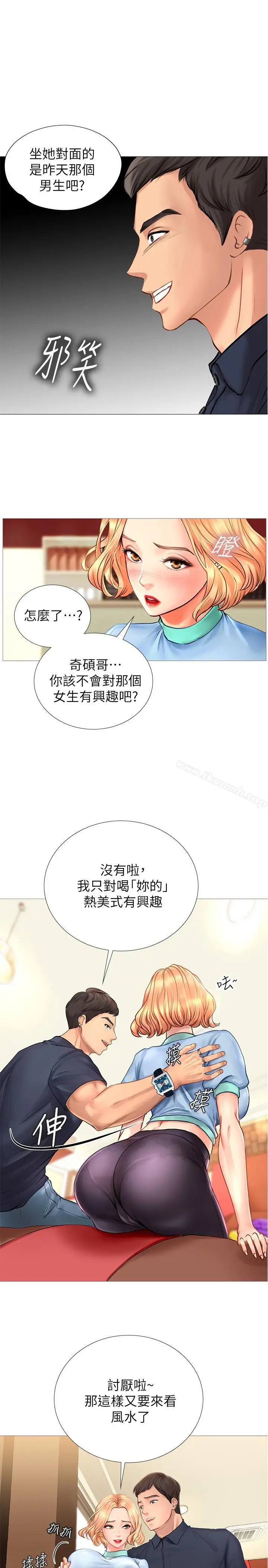 《享乐补习街》第2话图45