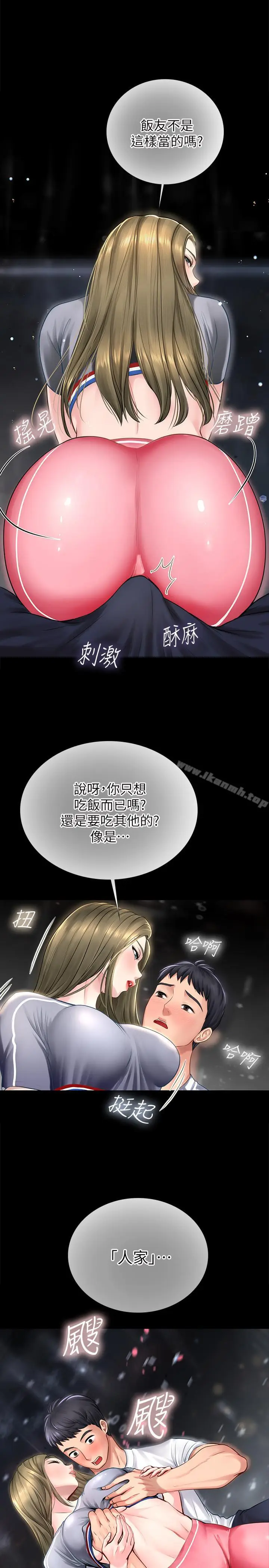 《享乐补习街》第2话图51
