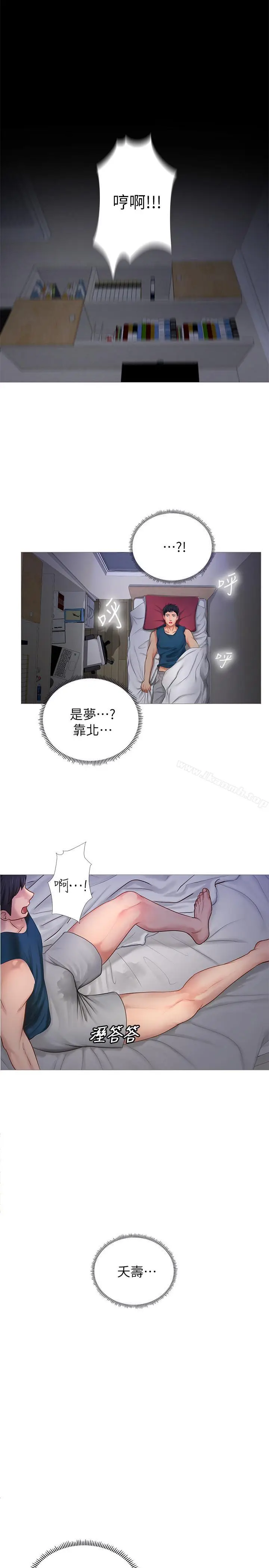 《享乐补习街》第2话图53