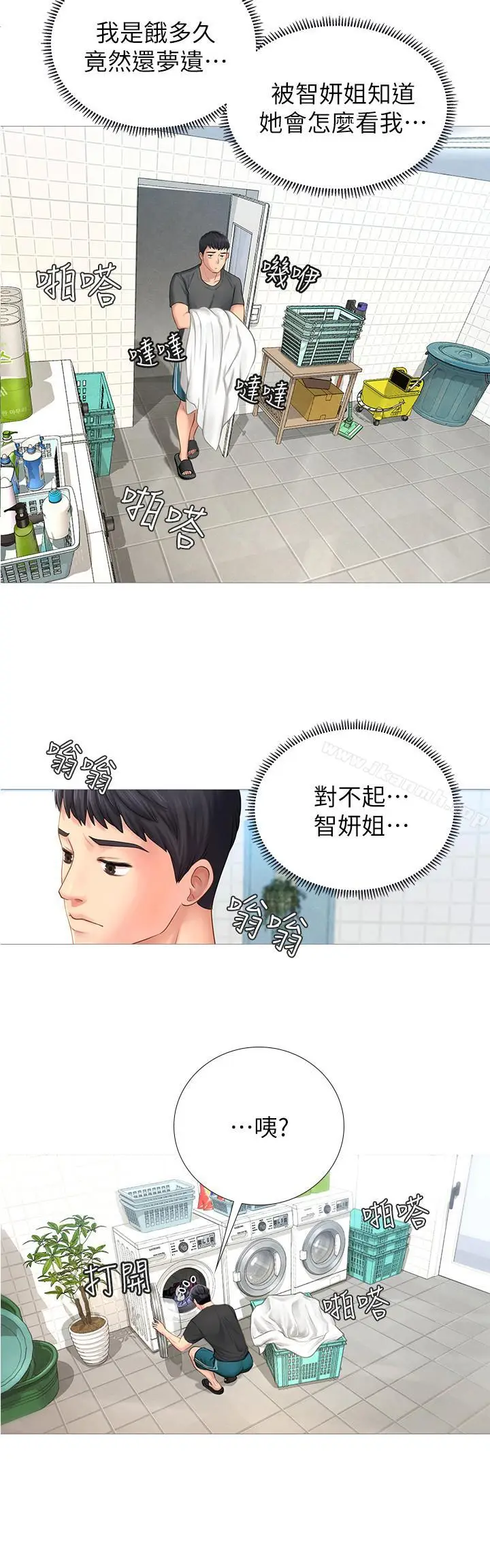 《享乐补习街》第2话图54