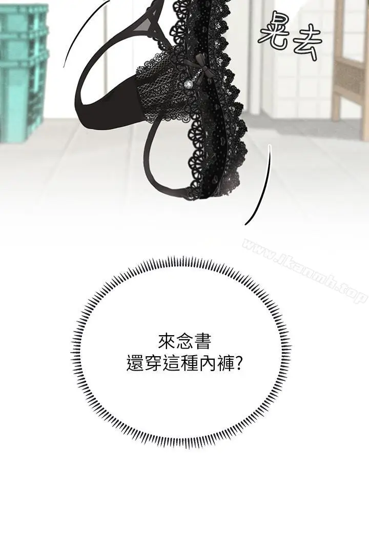 《享乐补习街》第2话图56