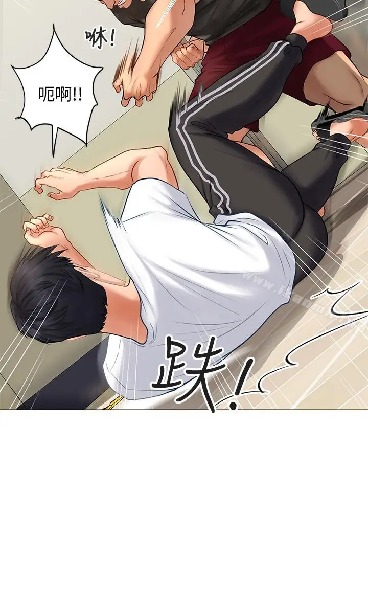 《享乐补习街》第2话图7