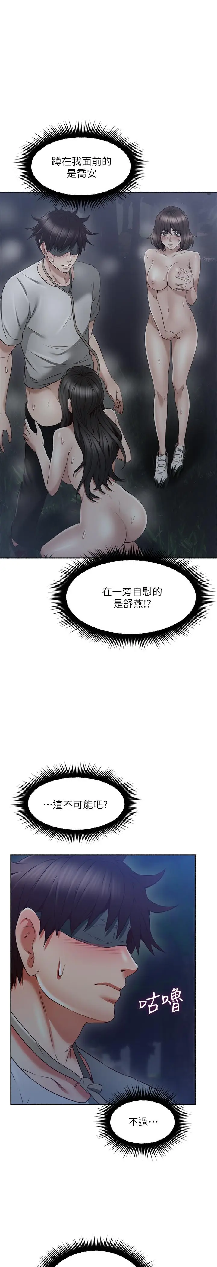 《邻居人妻》第47话图13