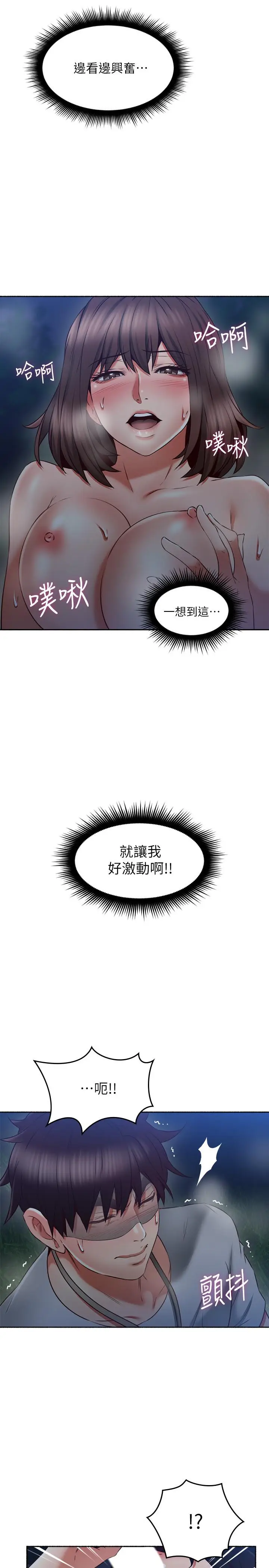 《邻居人妻》第47话图15