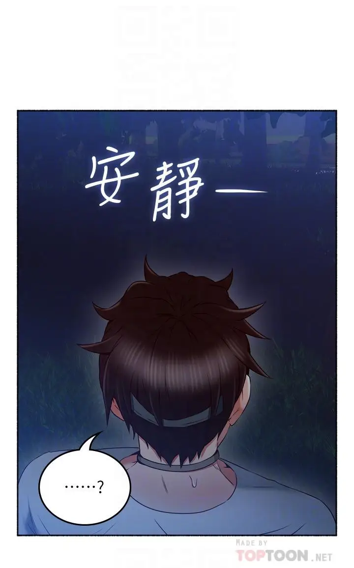 《邻居人妻》第47话图18