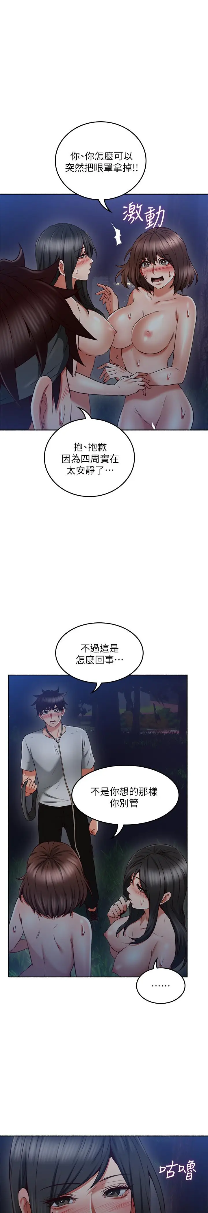 《邻居人妻》第47话图21