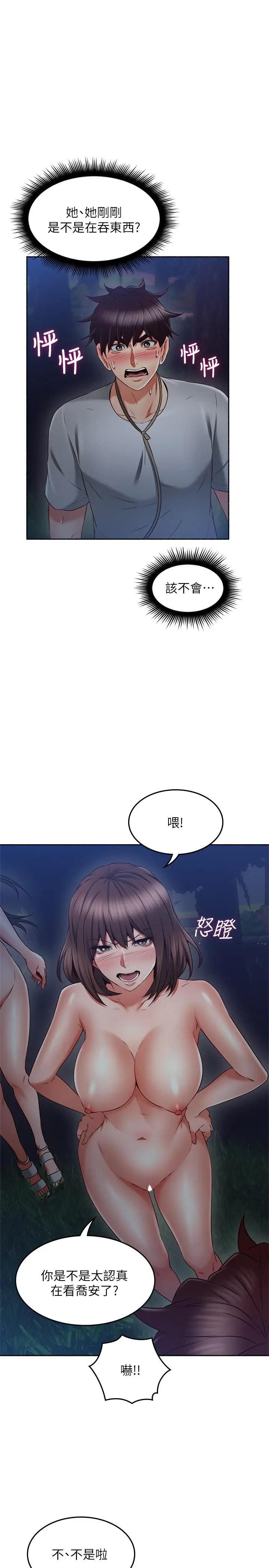 《邻居人妻》第47话图23