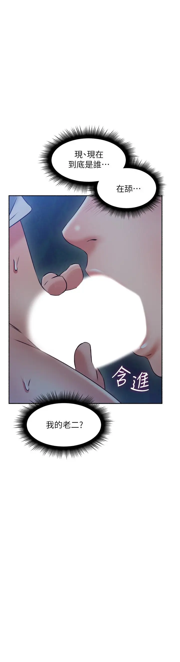 《邻居人妻》第47话图3