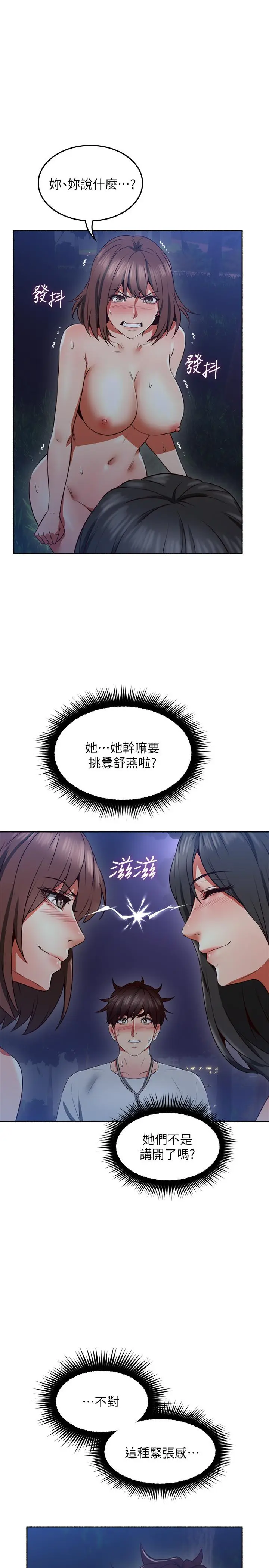《邻居人妻》第47话图31
