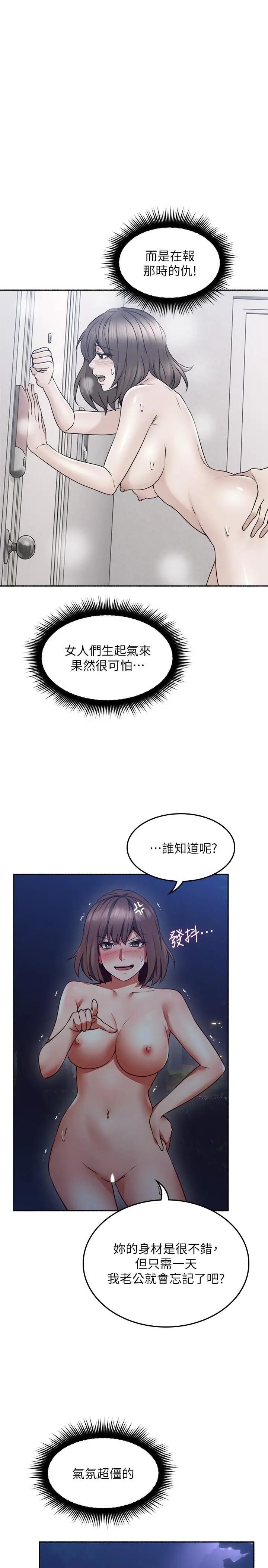 《邻居人妻》第47话图33
