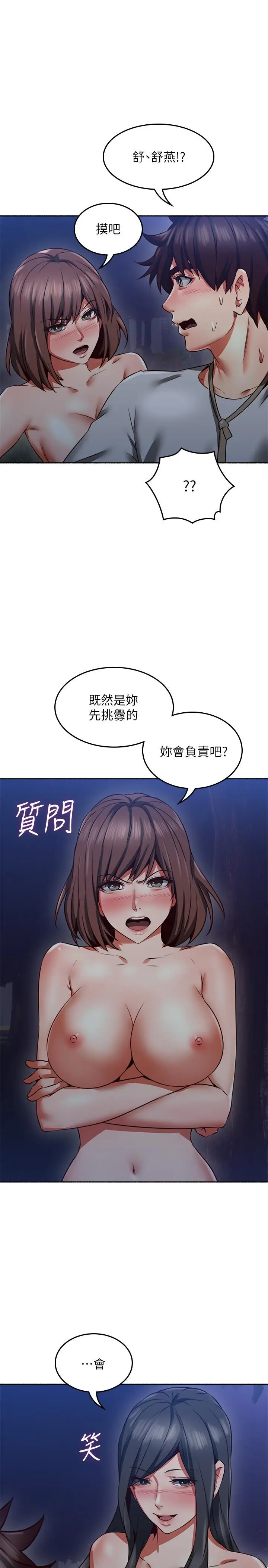 《邻居人妻》第47话图37
