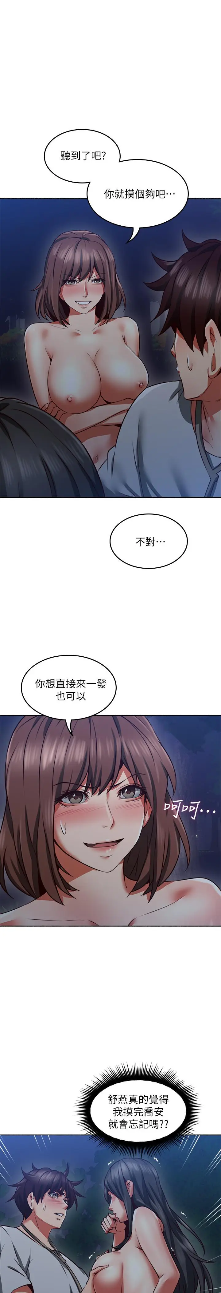 《邻居人妻》第47话图39