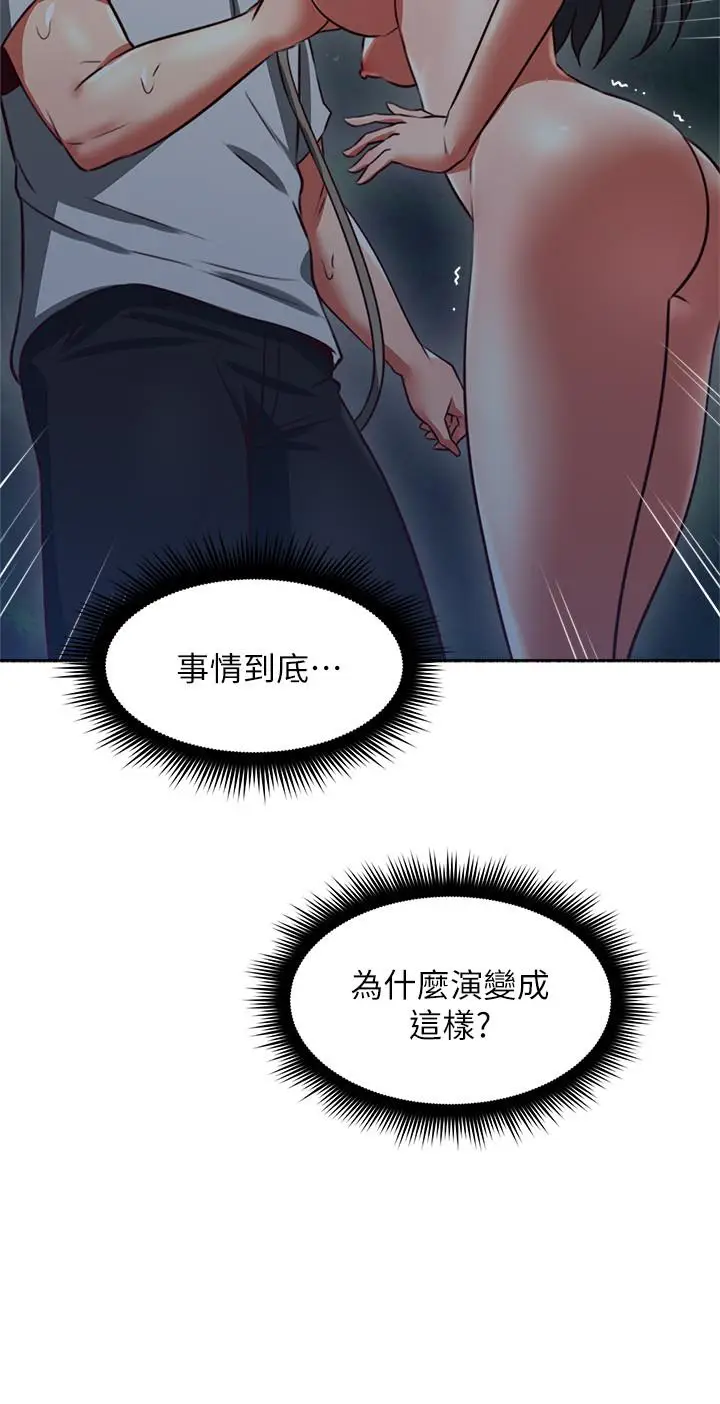 《邻居人妻》第47话图40