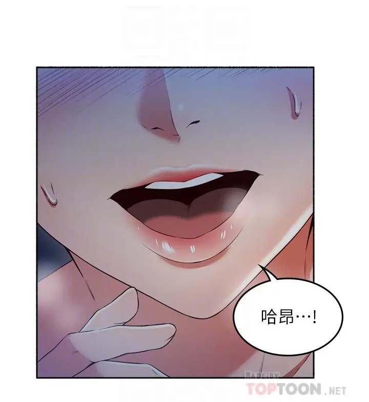 《邻居人妻》第47话图8