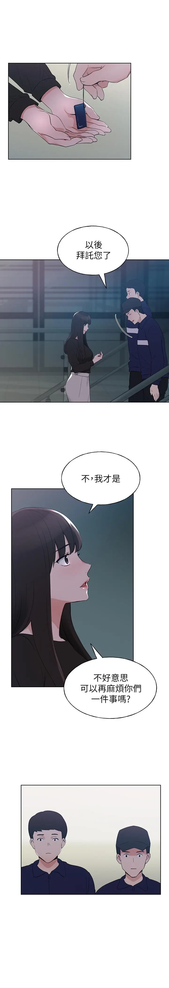 《重考生》第98话图11