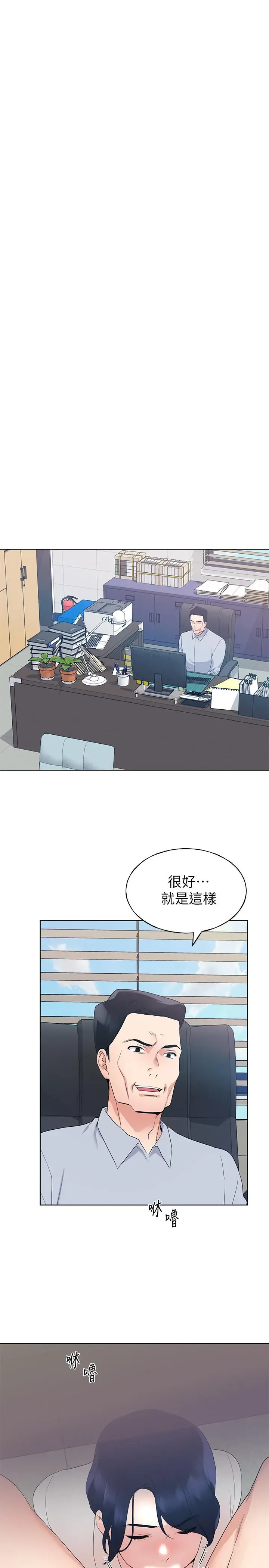 《重考生》第98话图15