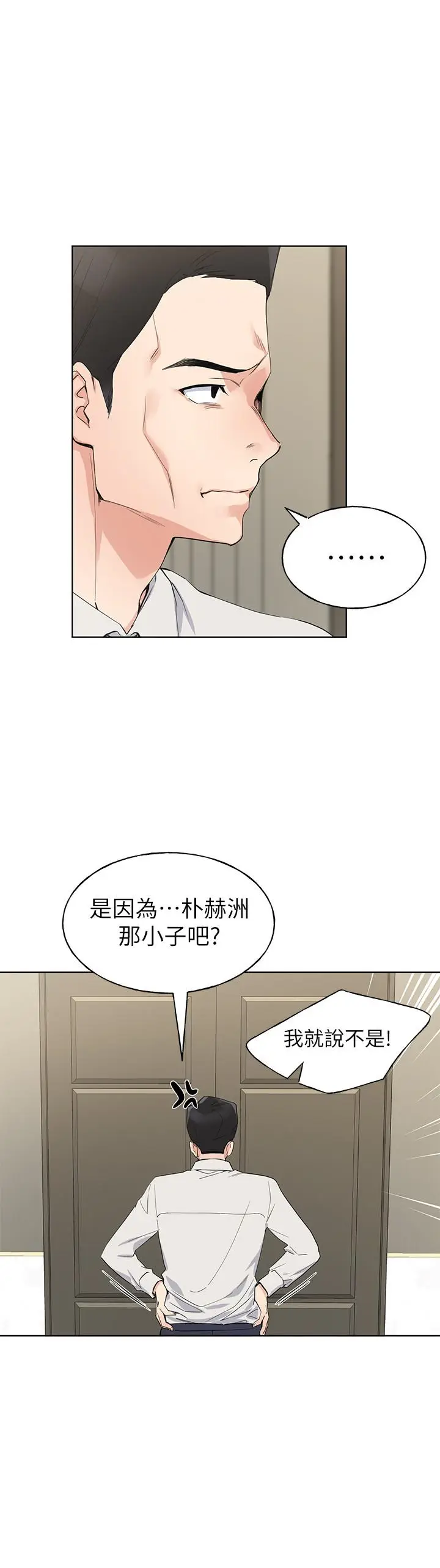 《重考生》第98话图2
