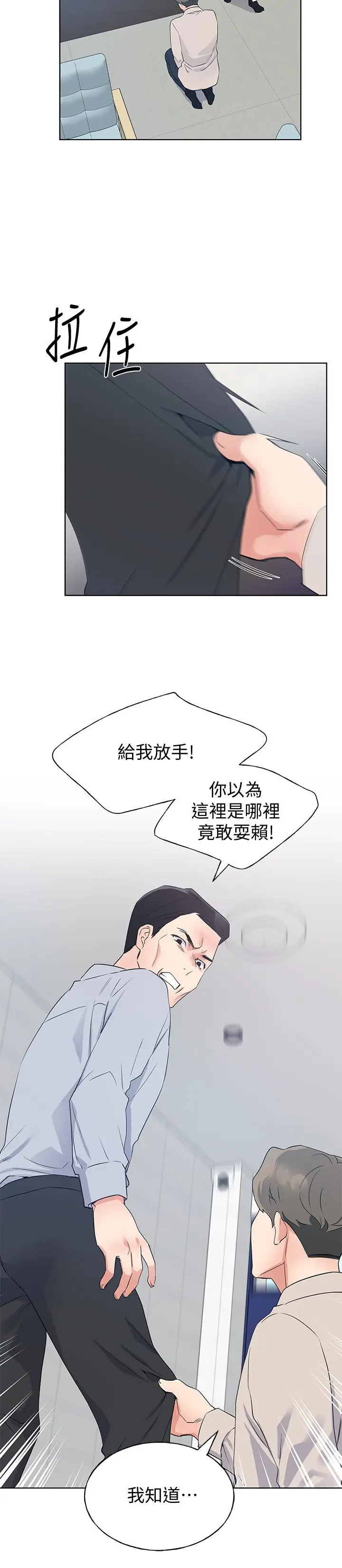 《重考生》第98话图22