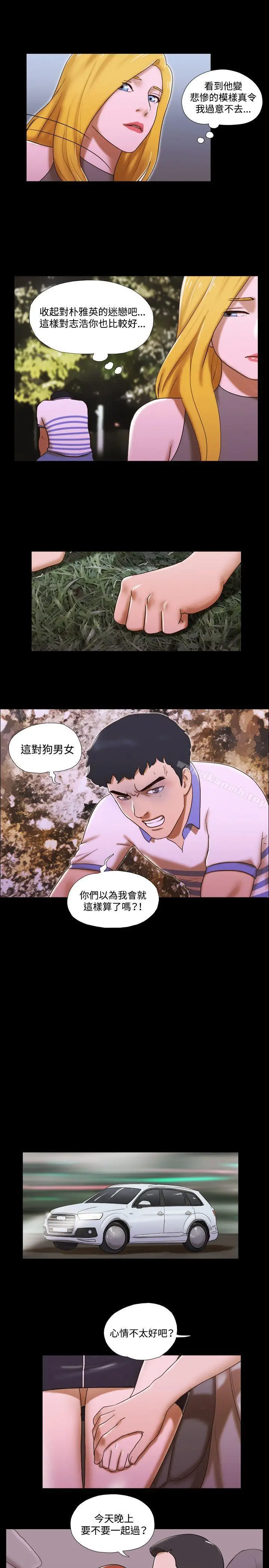 《17种性幻想（第二季）》第45话图10