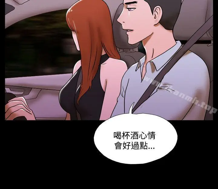 《17种性幻想（第二季）》第45话图11