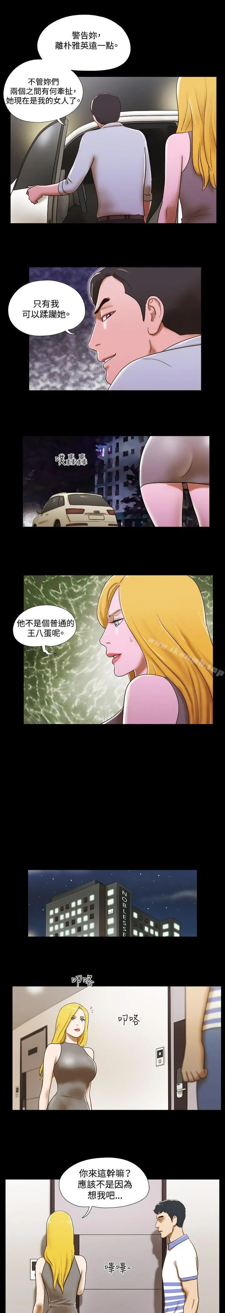 《17种性幻想（第二季）》第45话图18