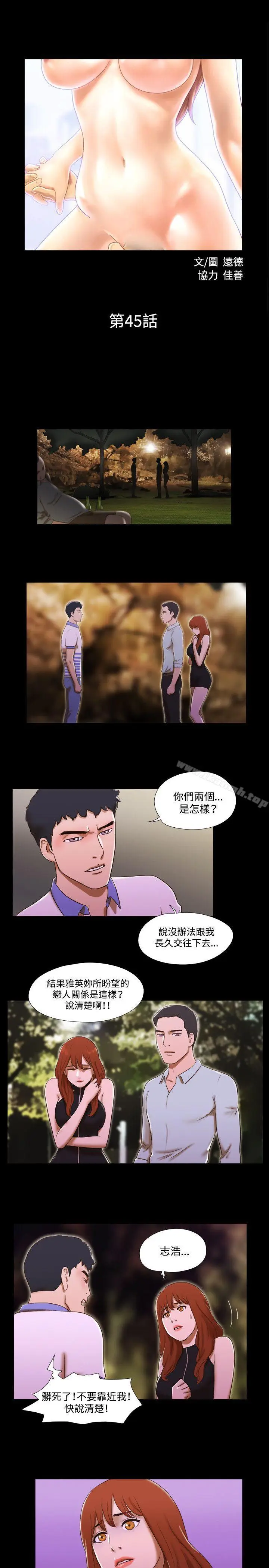 《17种性幻想（第二季）》第45话图2