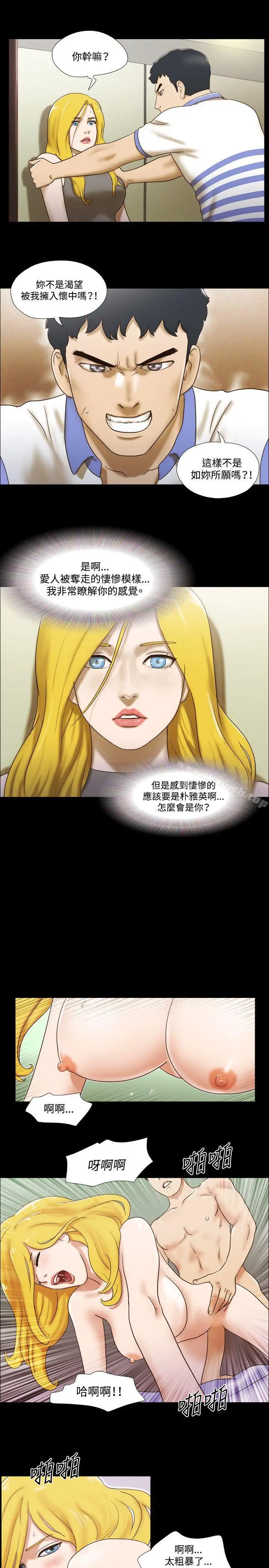 《17种性幻想（第二季）》第45话图20