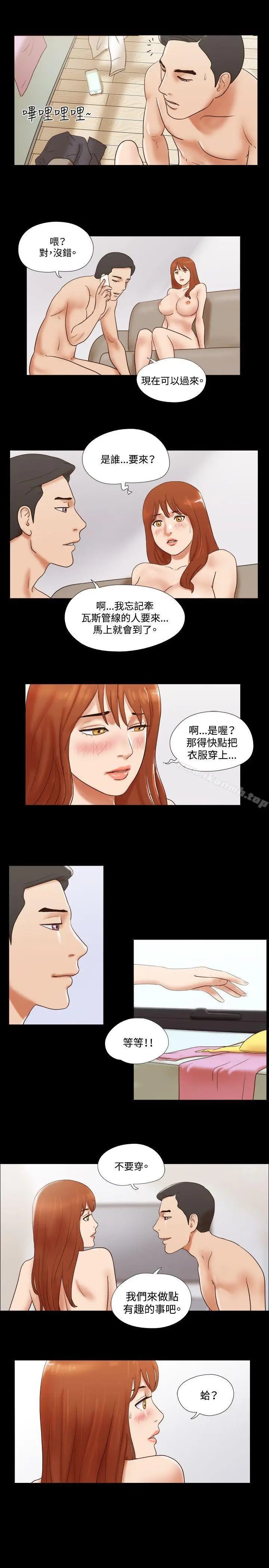 《17种性幻想（第二季）》第46话图16