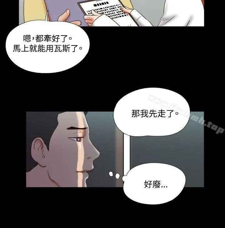《17种性幻想（第二季）》第46话图21