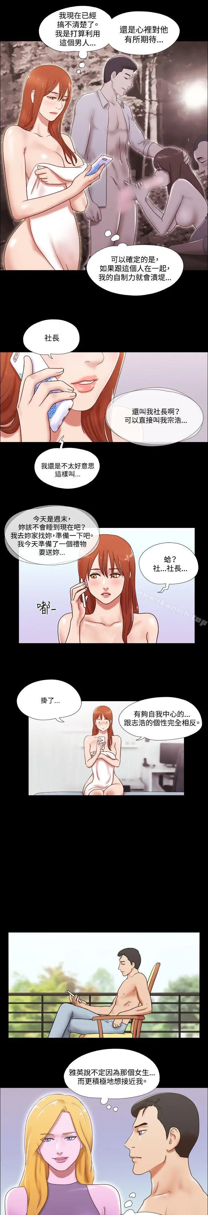 《17种性幻想（第二季）》第46话图4