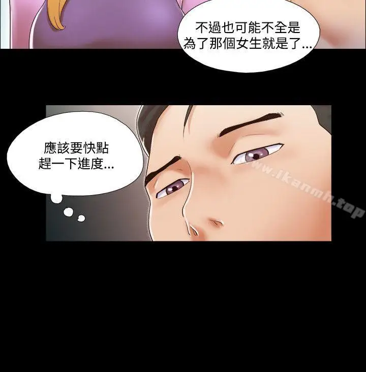 《17种性幻想（第二季）》第46话图5