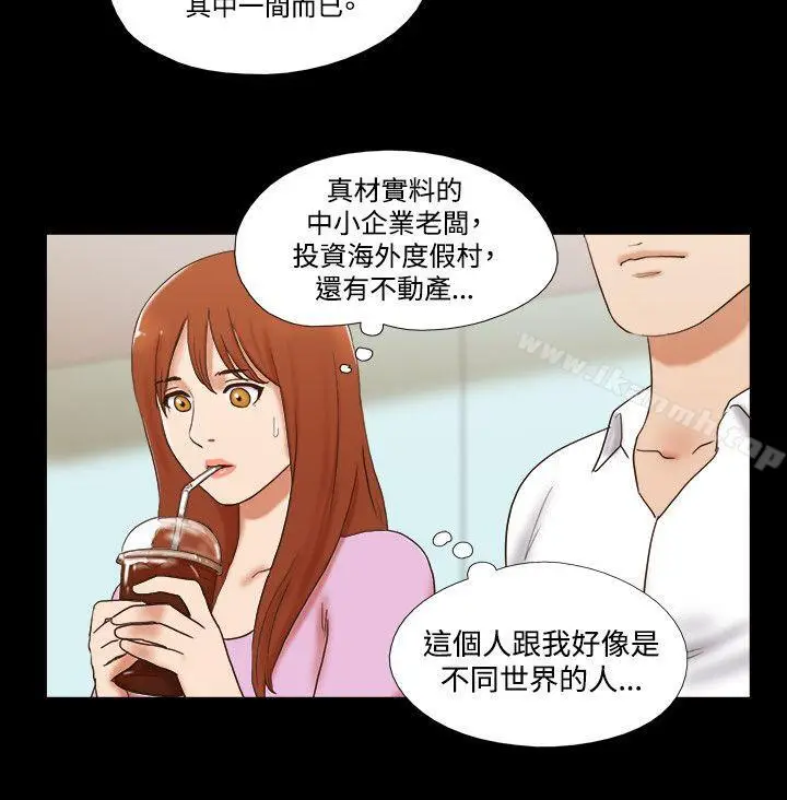 《17种性幻想（第二季）》第46话图7