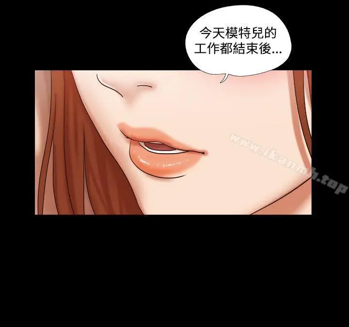 《17种性幻想（第二季）》第50话图9