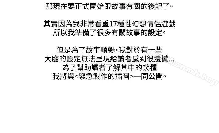 《17种性幻想（第二季）》后记图2
