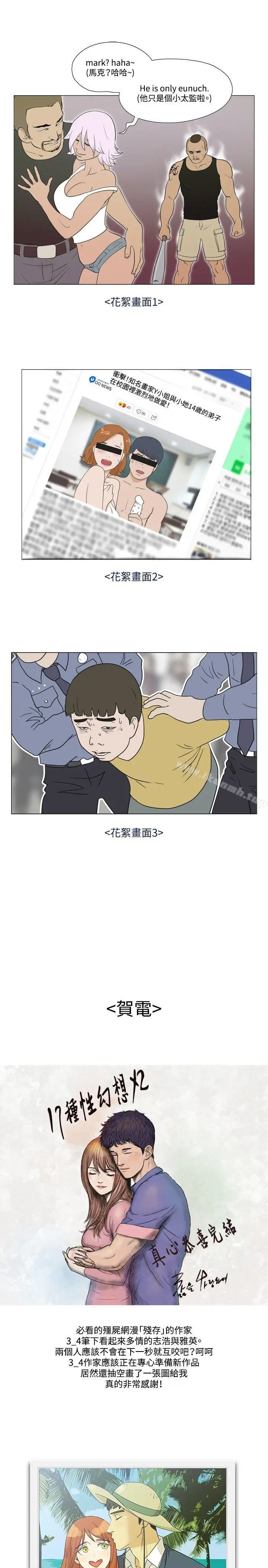 《17种性幻想（第二季）》后记图6