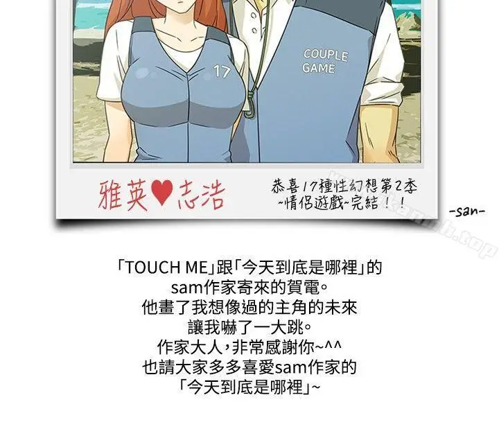 《17种性幻想（第二季）》后记图7