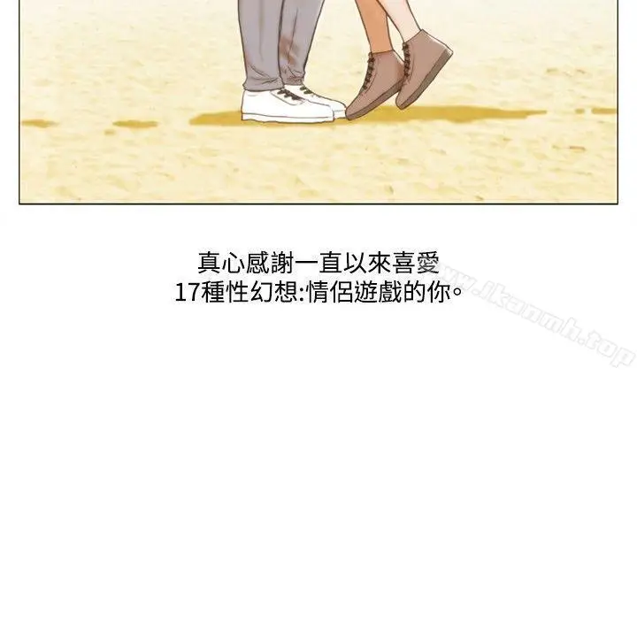 《17种性幻想（第二季）》后记图9
